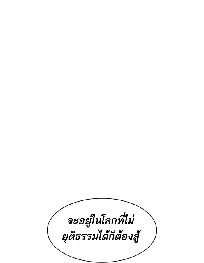 LOOKISM - หน้า 113