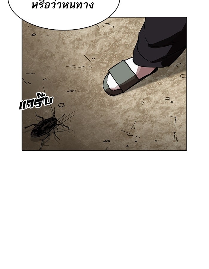 LOOKISM - หน้า 115