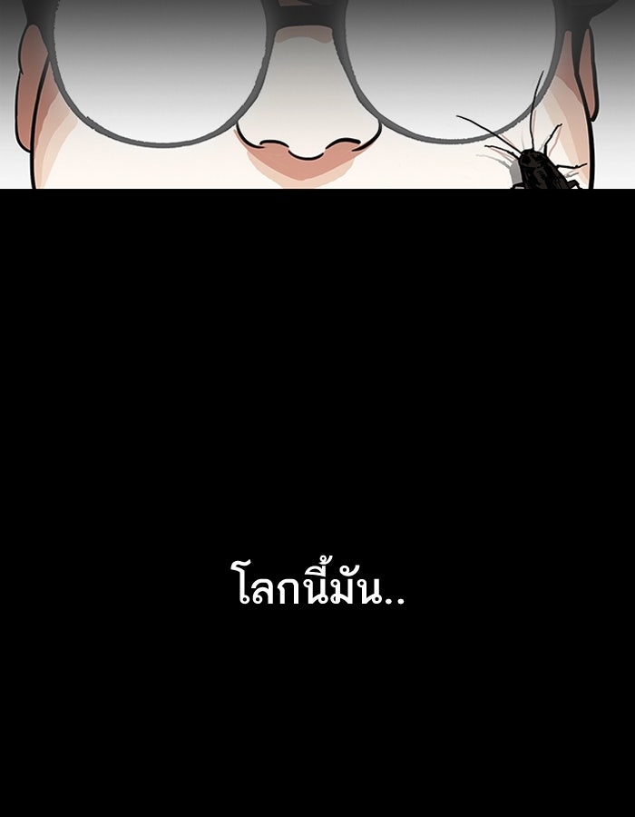 LOOKISM - หน้า 119
