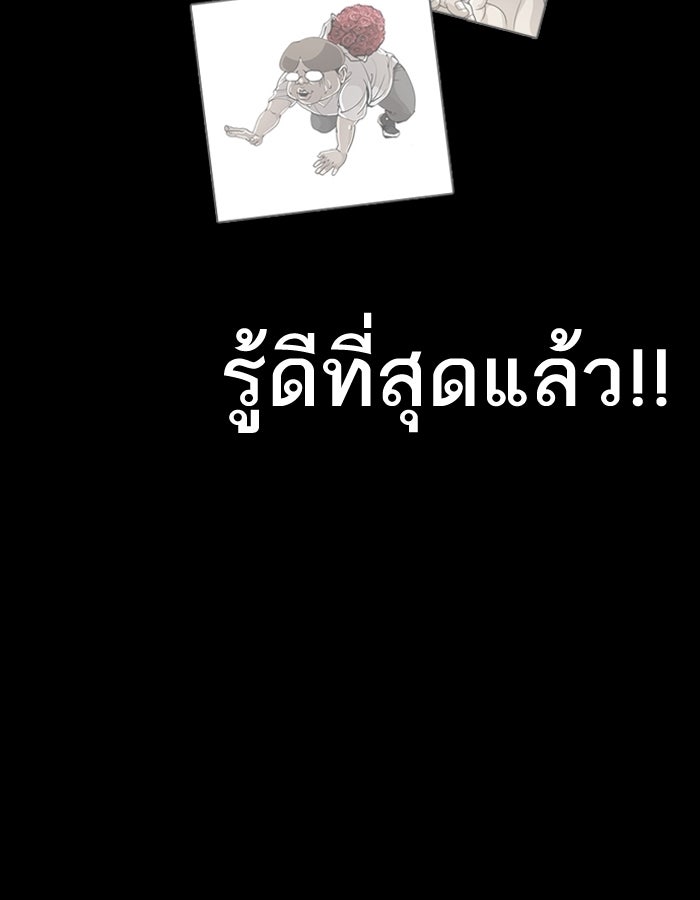 LOOKISM - หน้า 123