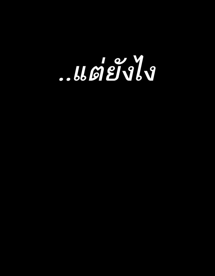LOOKISM - หน้า 127