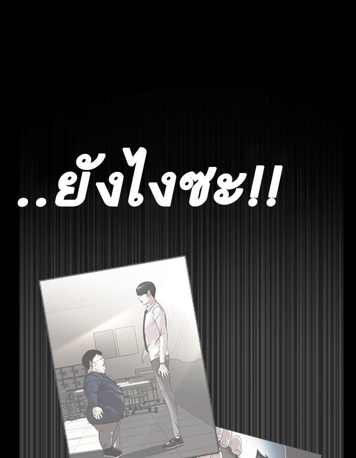 LOOKISM - หน้า 128