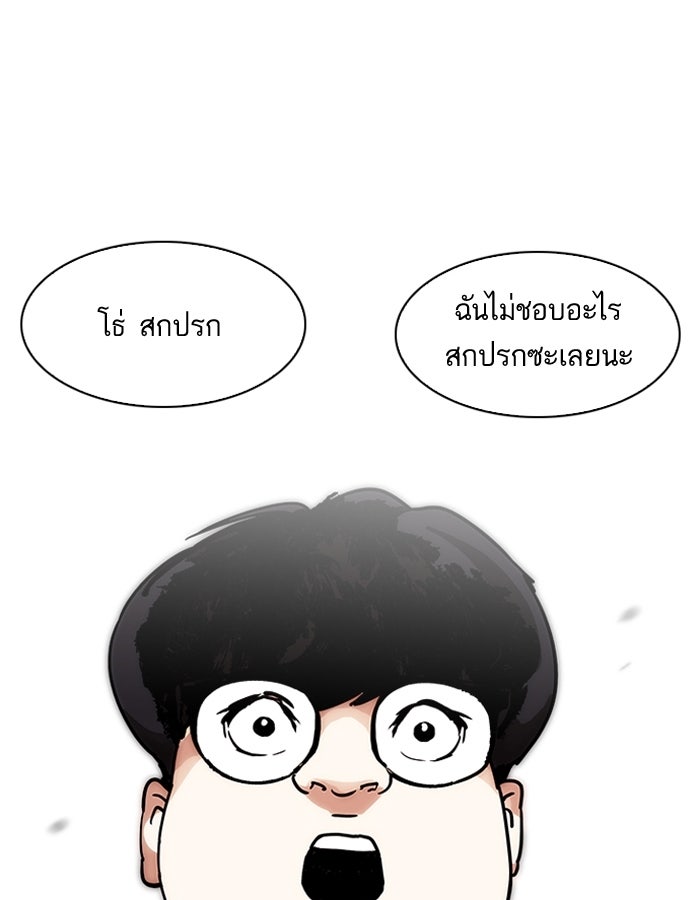 LOOKISM - หน้า 13