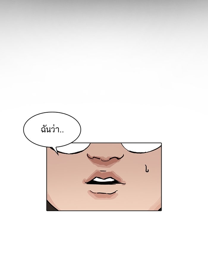 LOOKISM - หน้า 131