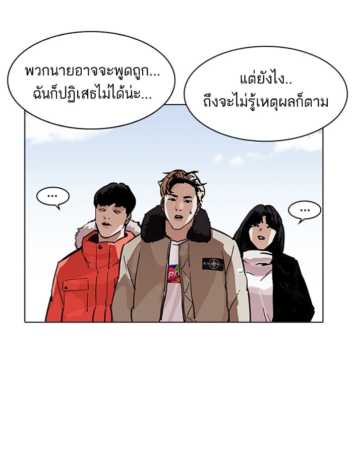LOOKISM - หน้า 135