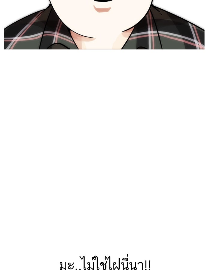 LOOKISM - หน้า 14