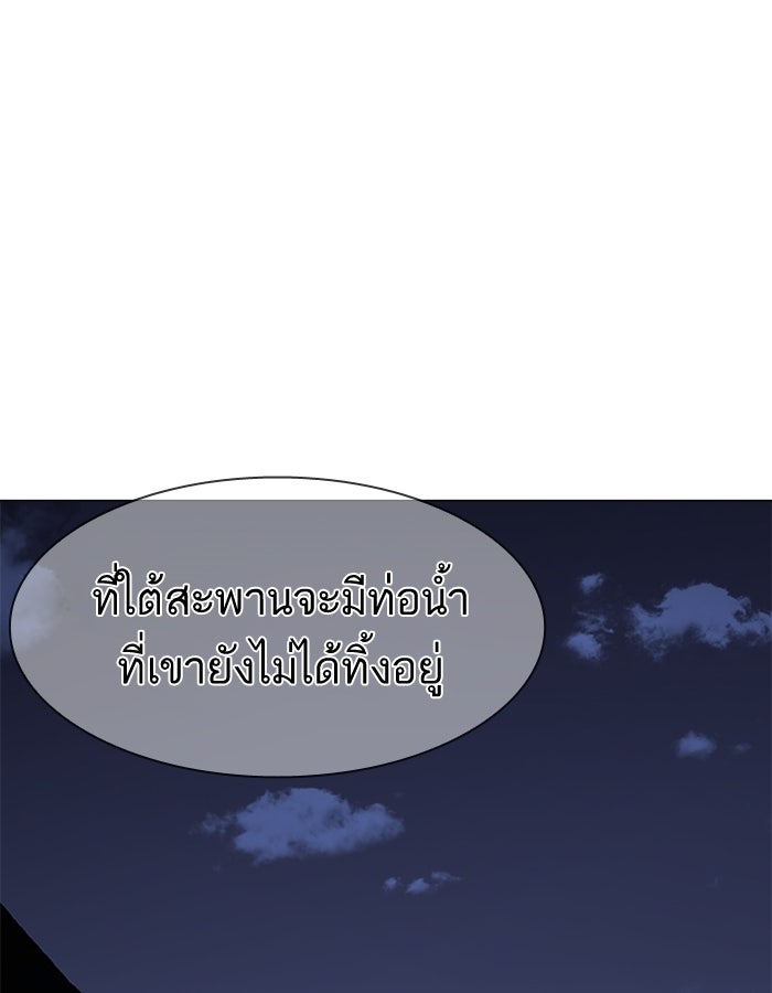 LOOKISM - หน้า 145