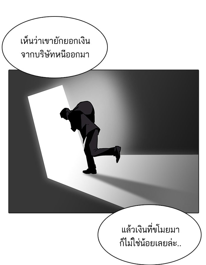 LOOKISM - หน้า 148