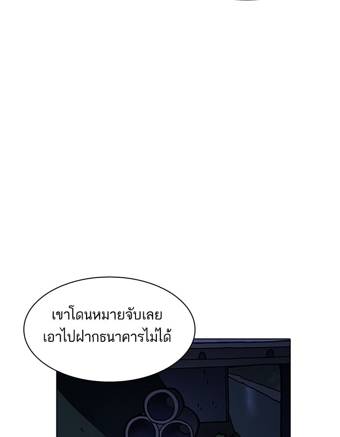 LOOKISM - หน้า 149