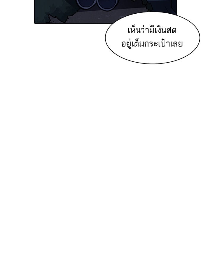 LOOKISM - หน้า 150
