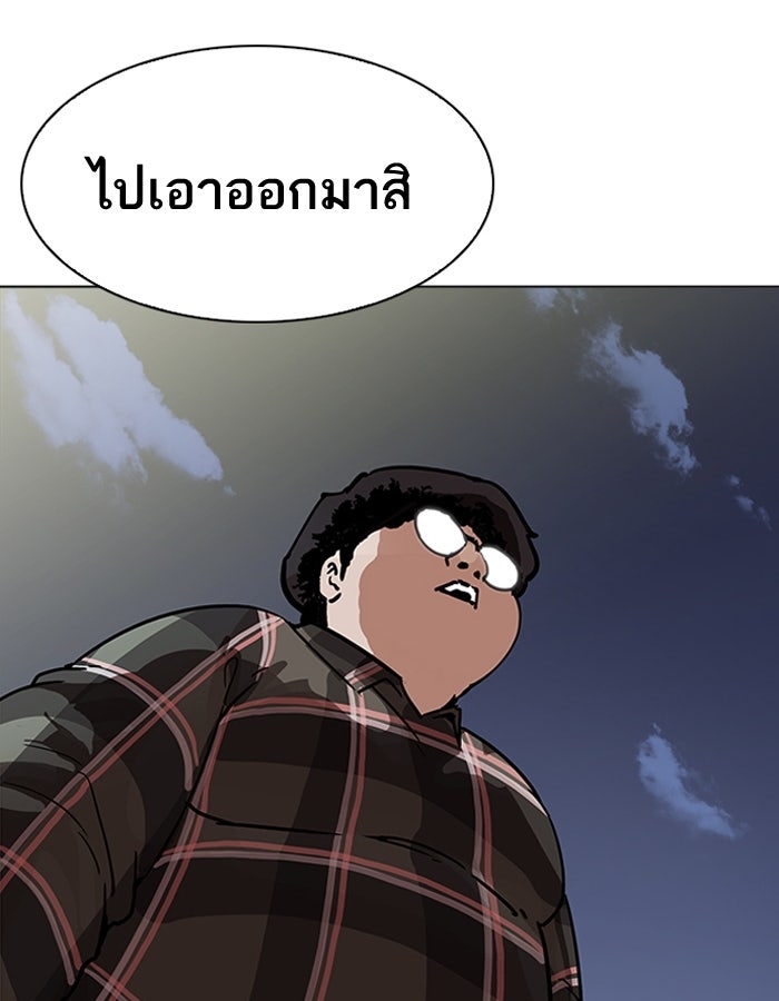 LOOKISM - หน้า 152