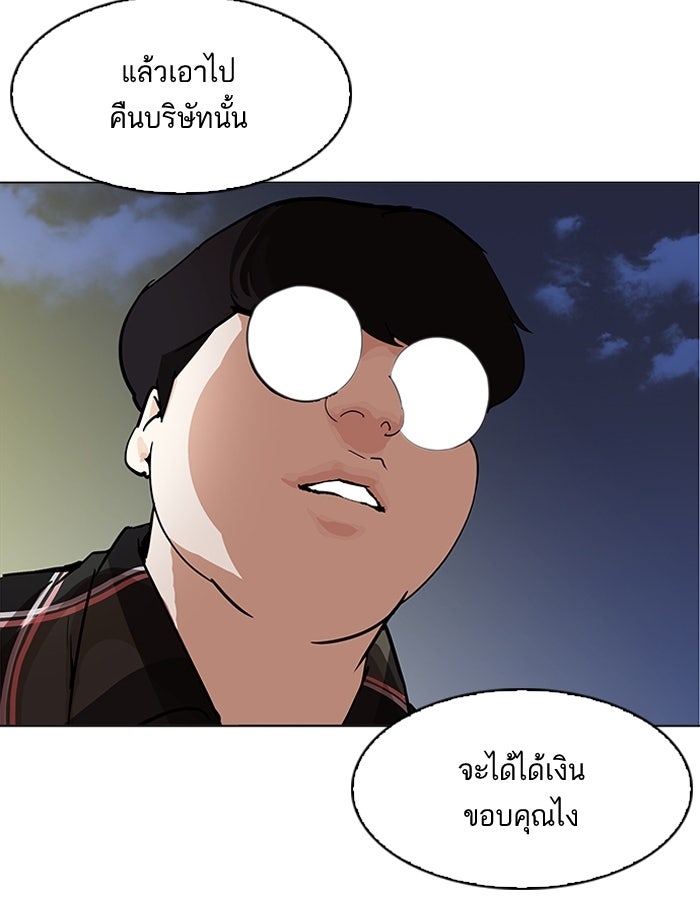 LOOKISM - หน้า 154