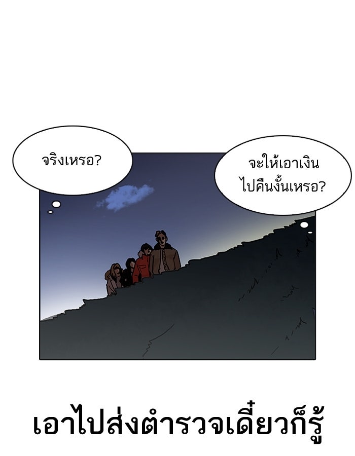 LOOKISM - หน้า 156