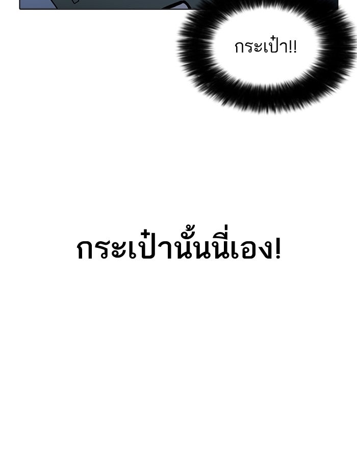 LOOKISM - หน้า 164