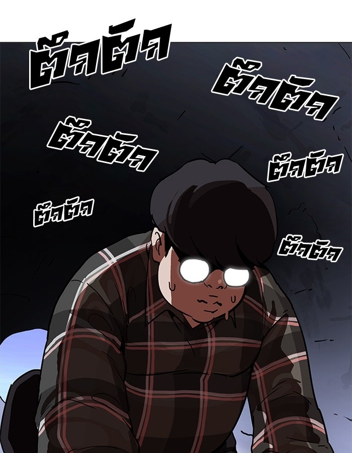 LOOKISM - หน้า 166