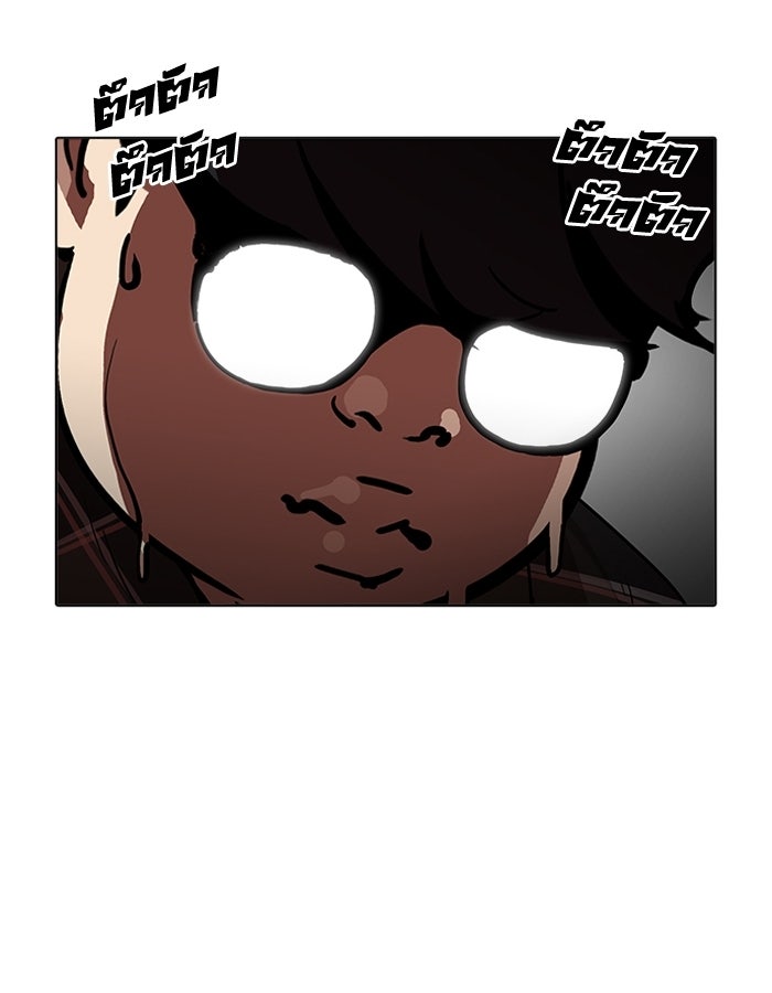 LOOKISM - หน้า 168