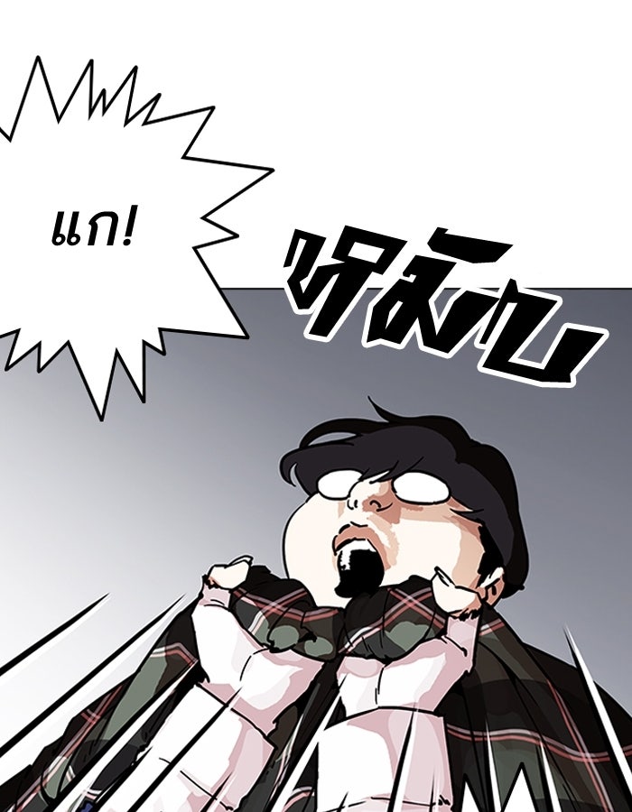 LOOKISM - หน้า 173