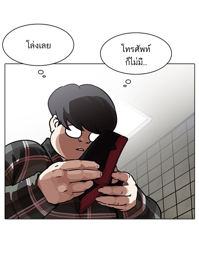 LOOKISM - หน้า 19