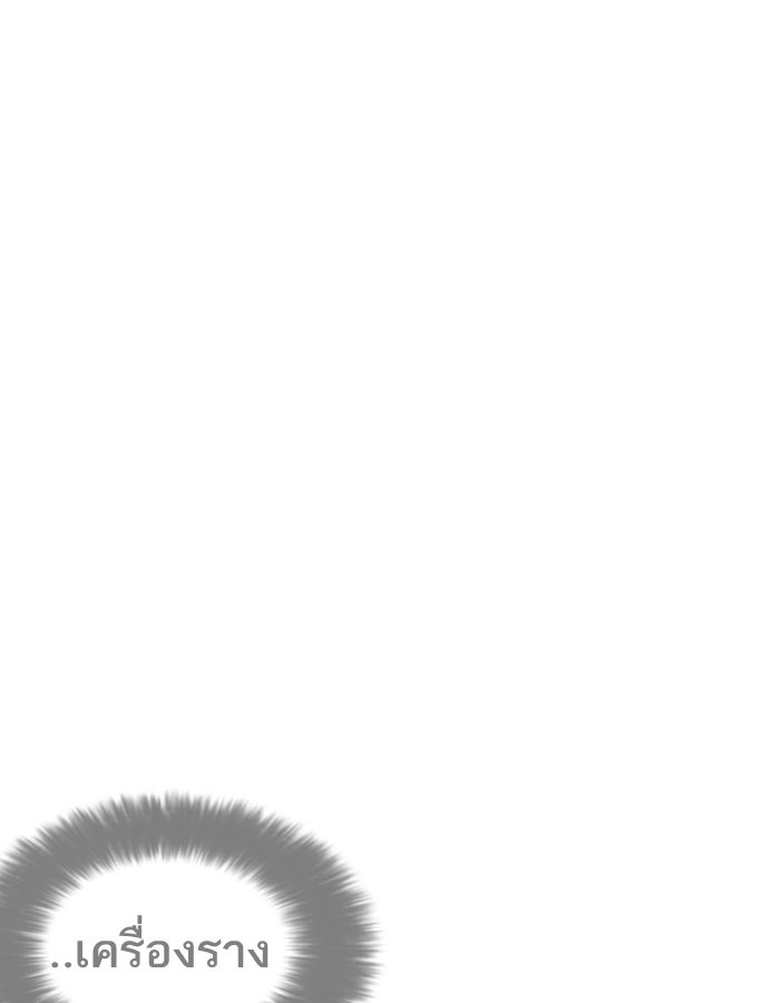 LOOKISM - หน้า 21