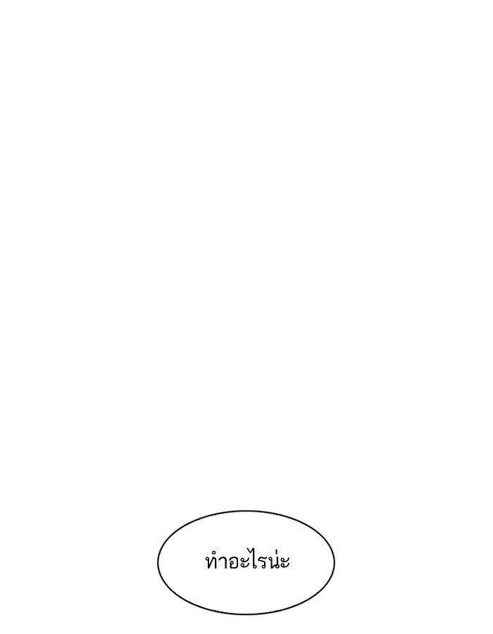 LOOKISM - หน้า 23
