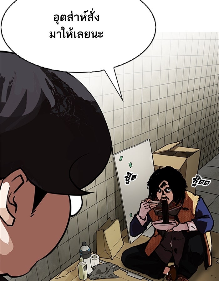LOOKISM - หน้า 25
