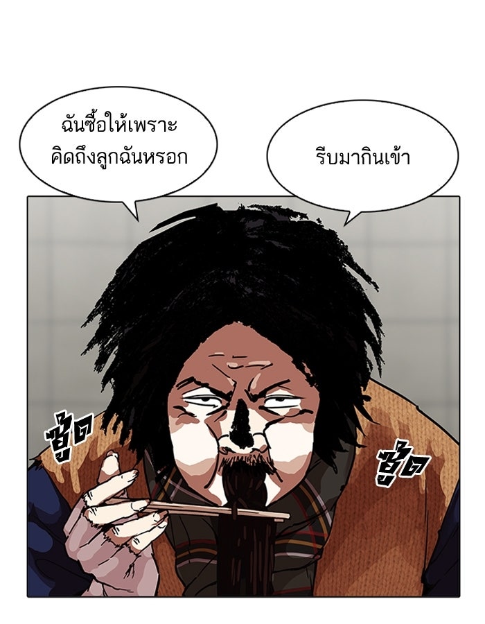 LOOKISM - หน้า 27