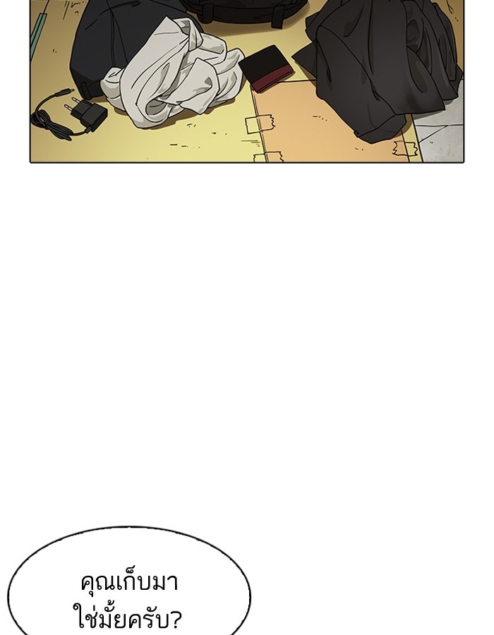LOOKISM - หน้า 3