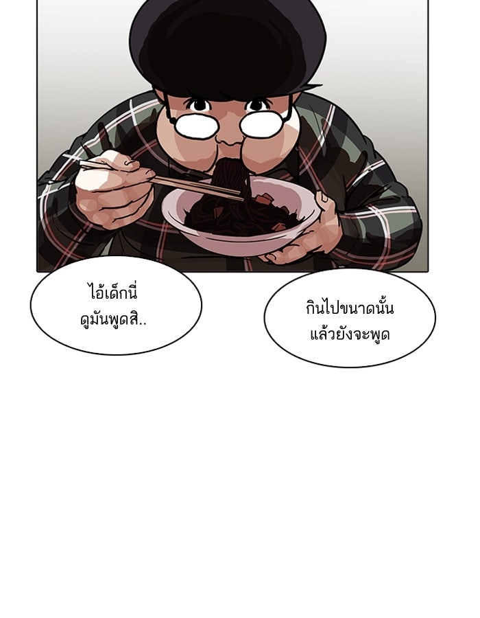 LOOKISM - หน้า 32