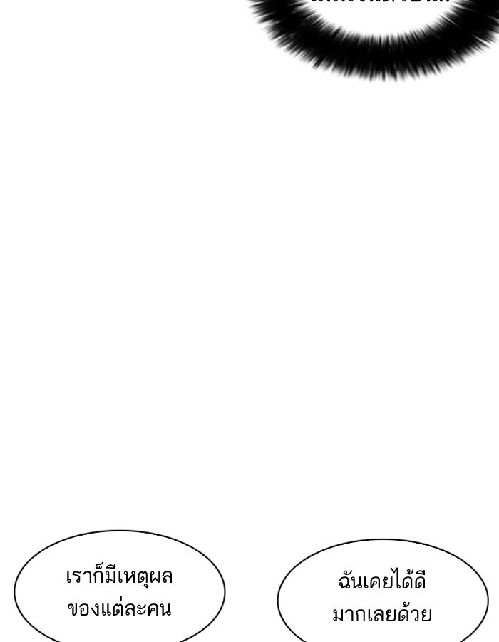 LOOKISM - หน้า 34