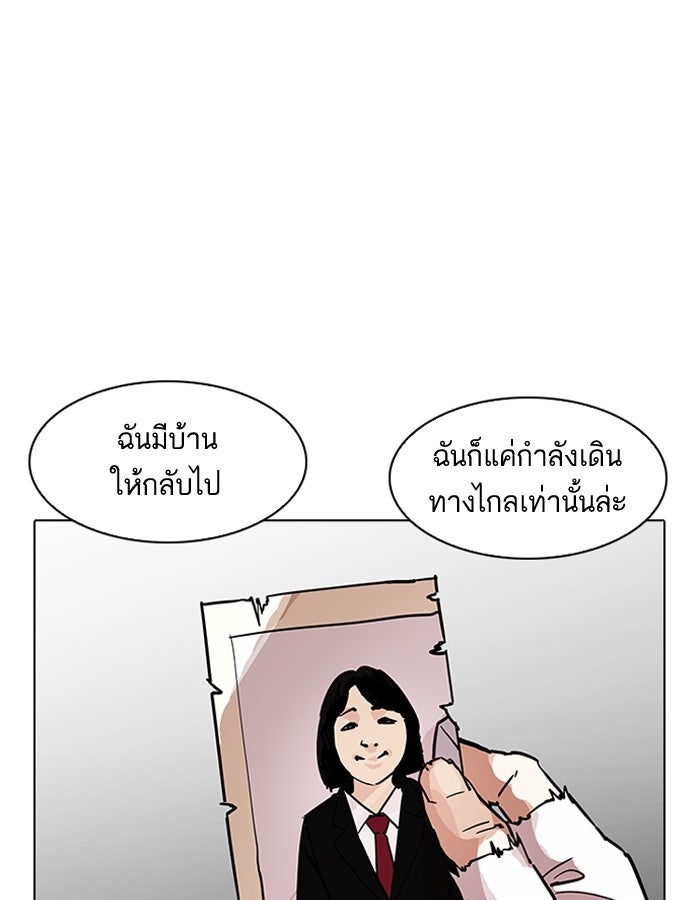 LOOKISM - หน้า 36