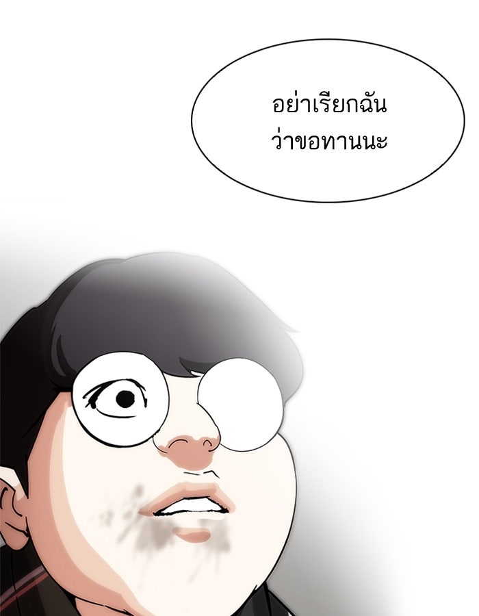LOOKISM - หน้า 38