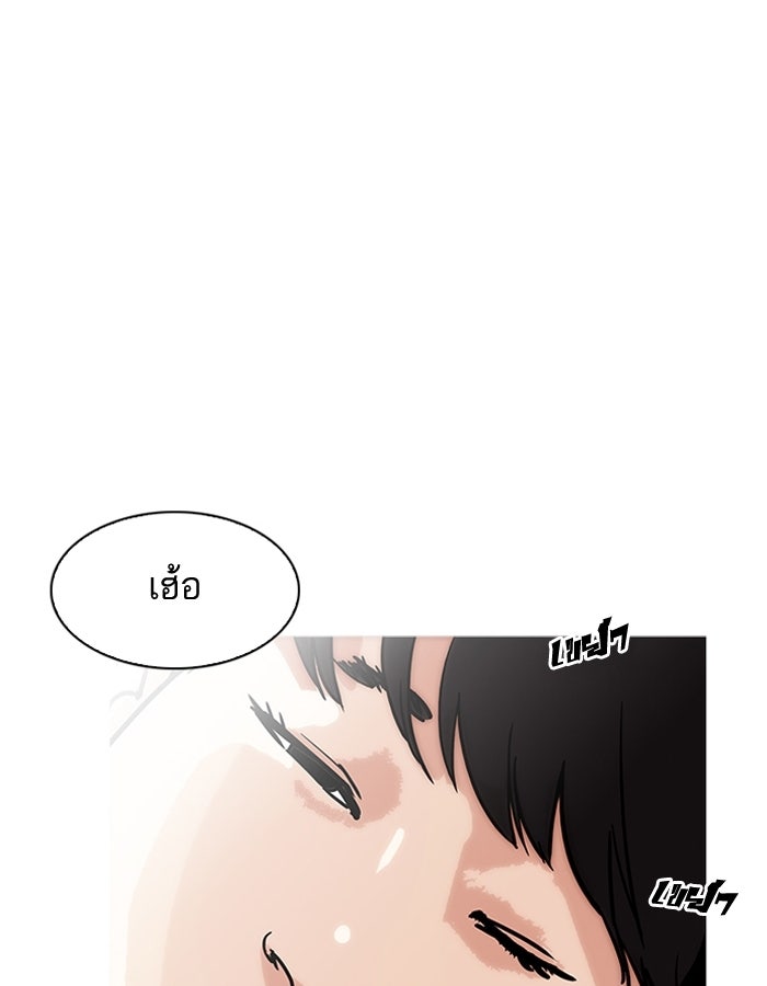 LOOKISM - หน้า 44