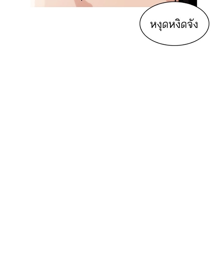 LOOKISM - หน้า 45