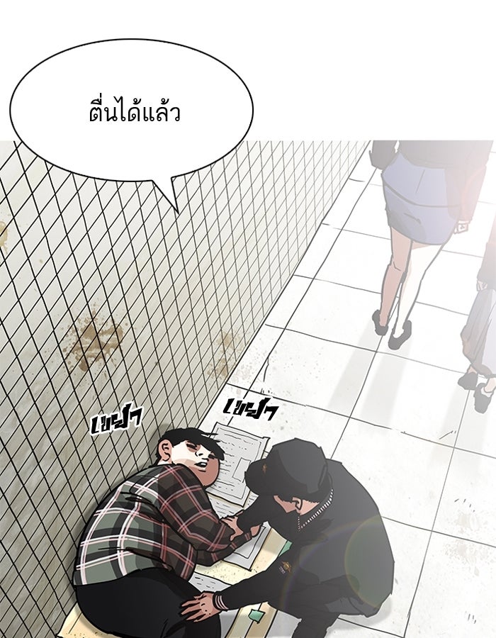 LOOKISM - หน้า 46