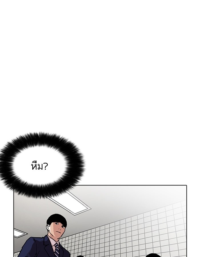 LOOKISM - หน้า 48