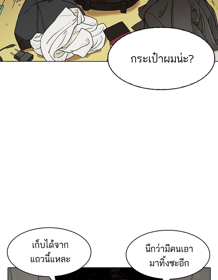 LOOKISM - หน้า 5