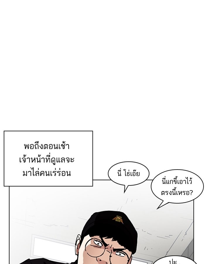 LOOKISM - หน้า 53