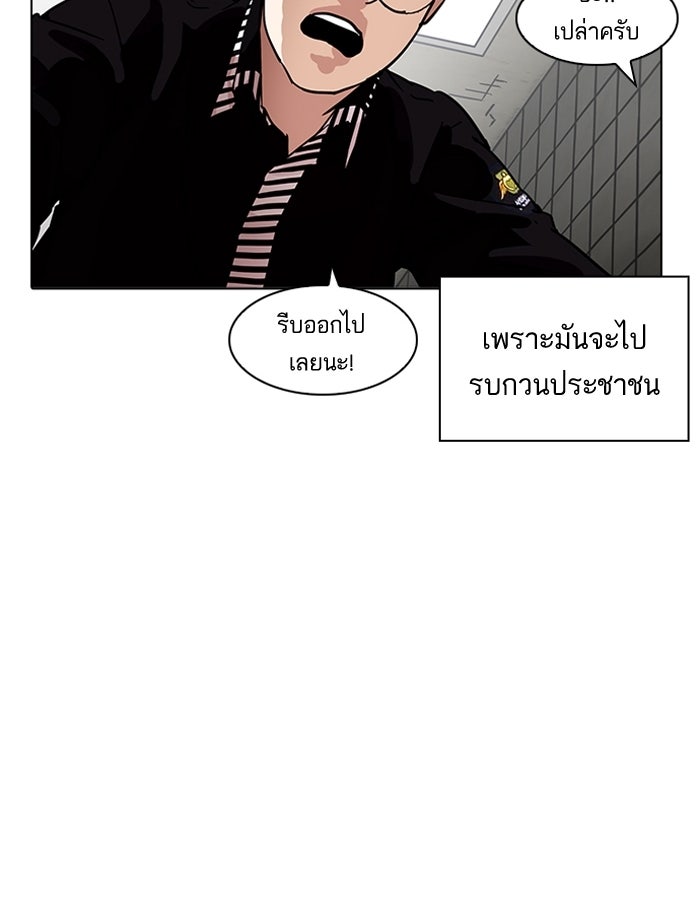 LOOKISM - หน้า 54