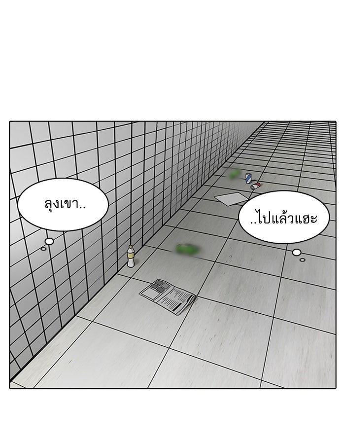 LOOKISM - หน้า 55