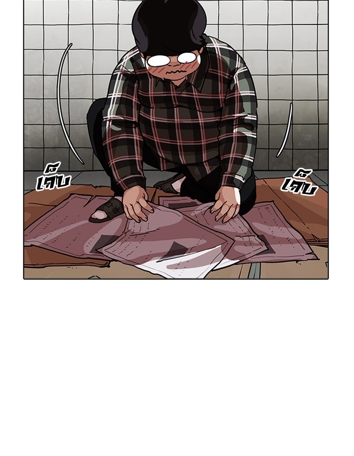 LOOKISM - หน้า 57