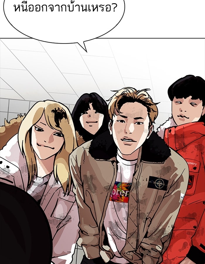 LOOKISM - หน้า 60
