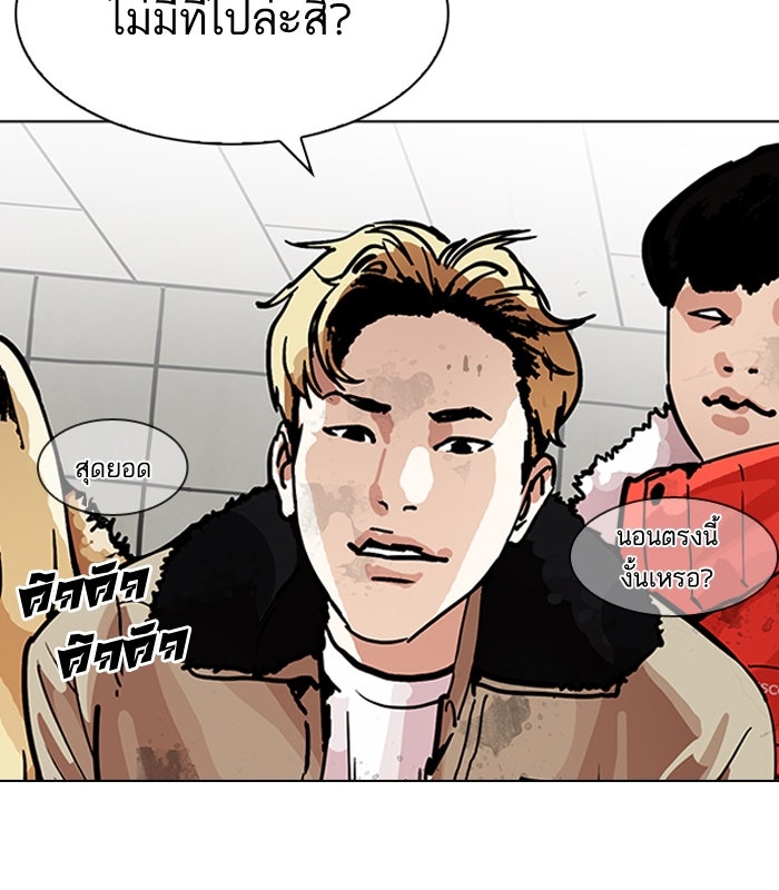 LOOKISM - หน้า 62
