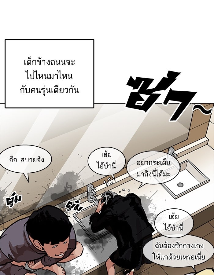 LOOKISM - หน้า 66