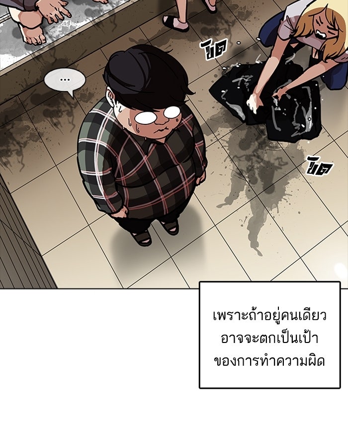 LOOKISM - หน้า 67