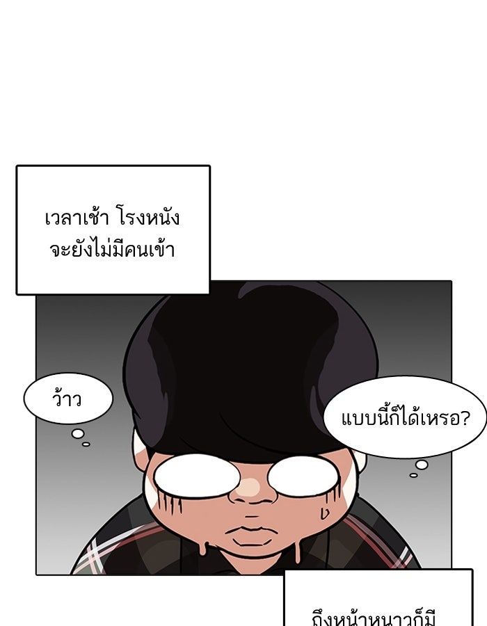 LOOKISM - หน้า 68