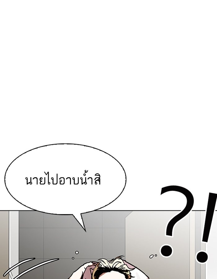 LOOKISM - หน้า 70
