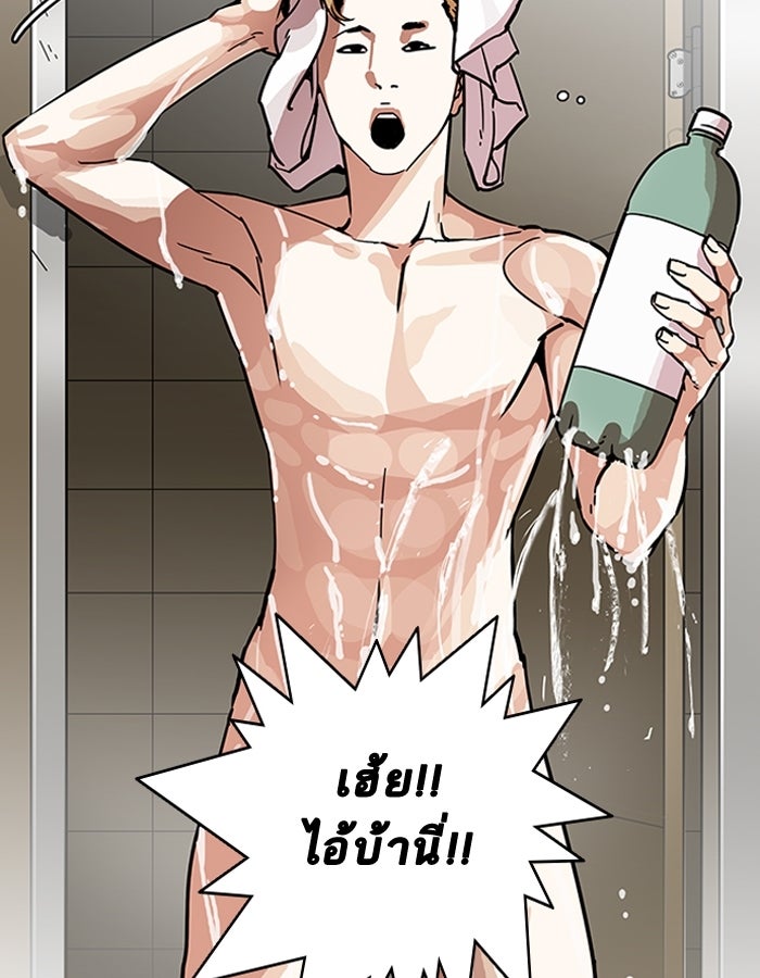 LOOKISM - หน้า 71