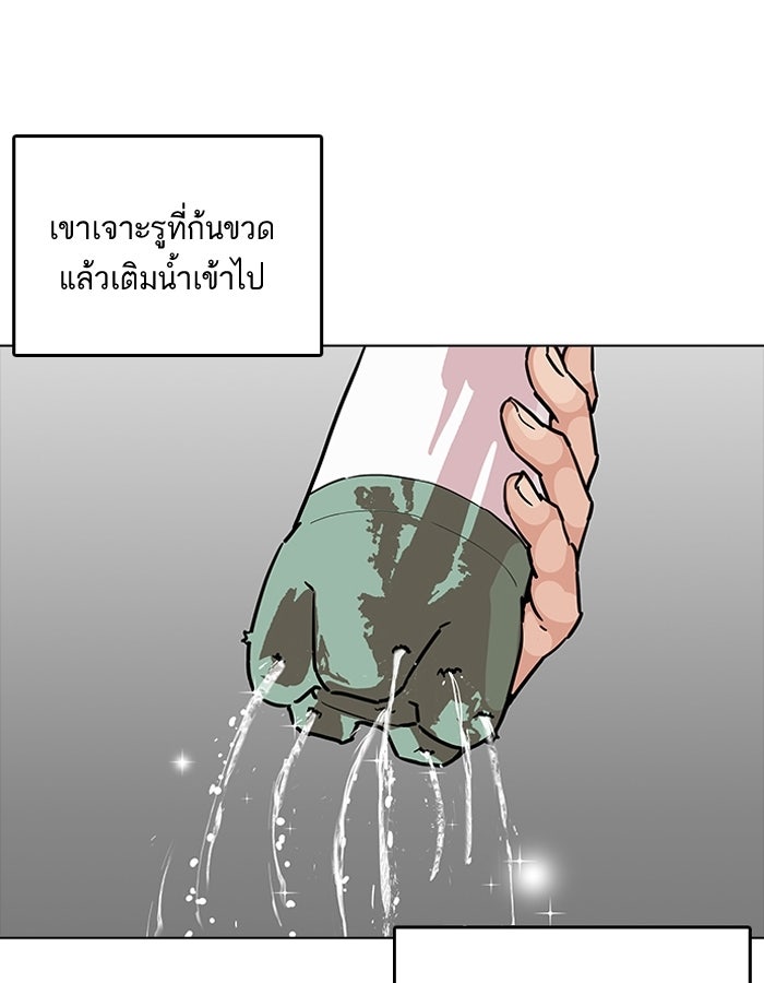 LOOKISM - หน้า 74