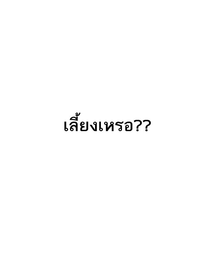 LOOKISM - หน้า 78