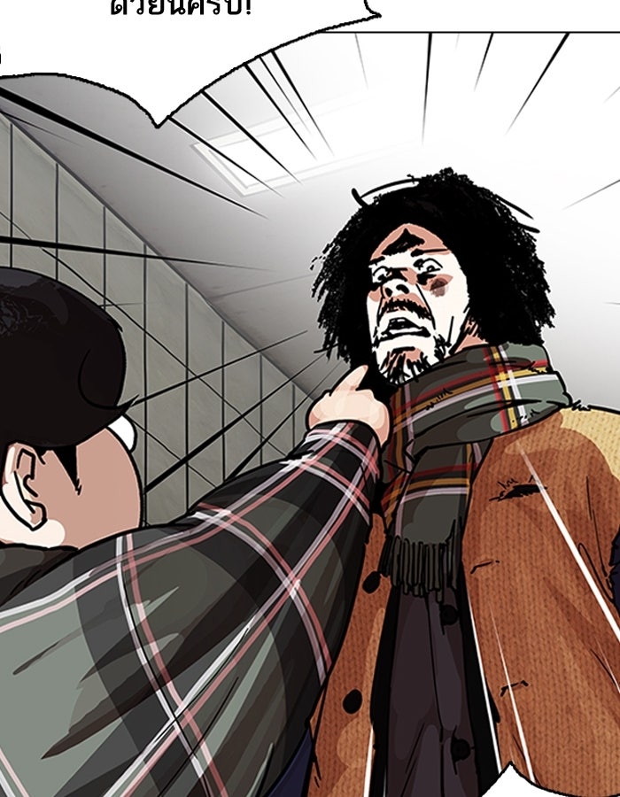 LOOKISM - หน้า 8